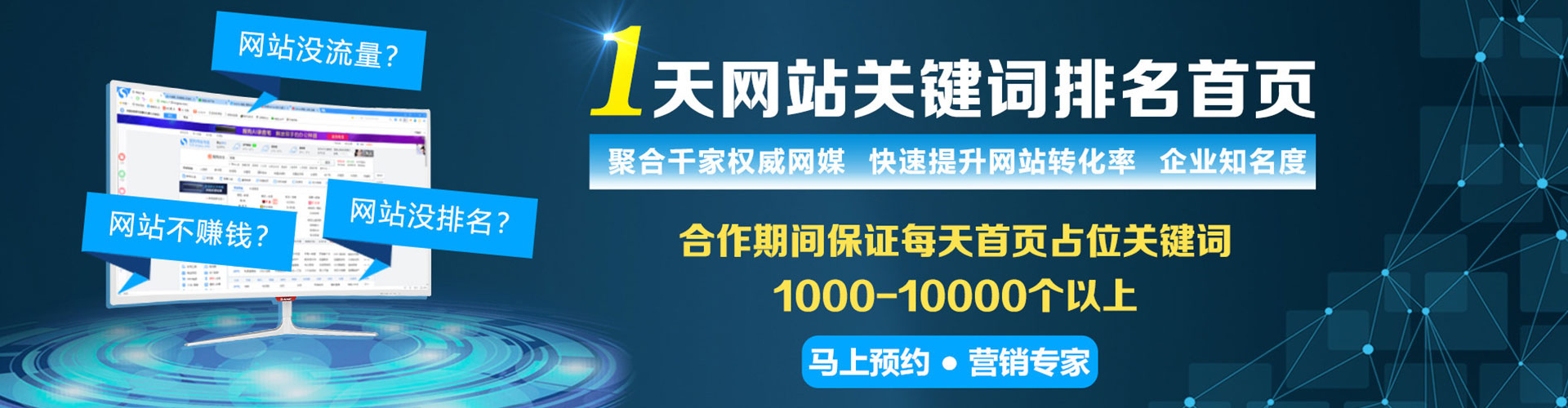 射洪百度广告竞价
