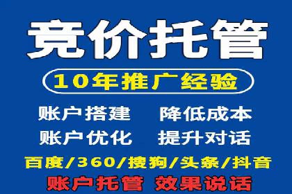 某行业sem竞价托管代运营的实战经验